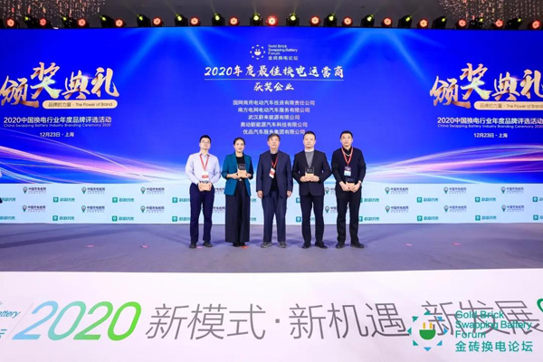 新模式、新機遇、新發展|2020中國國際換電模式產業大會順利召開(圖10)