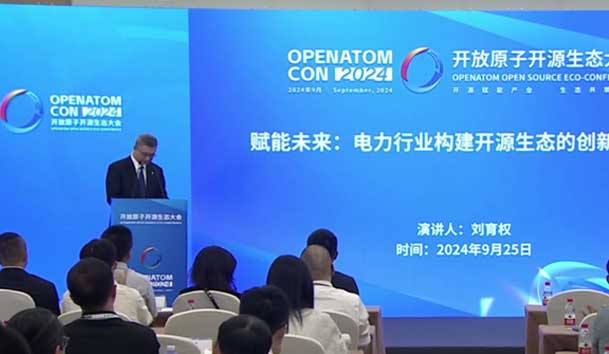 2024開放原子開源生態大會圓滿落地，鴻嘉利加入“電鴻”生態協同發展(圖3)