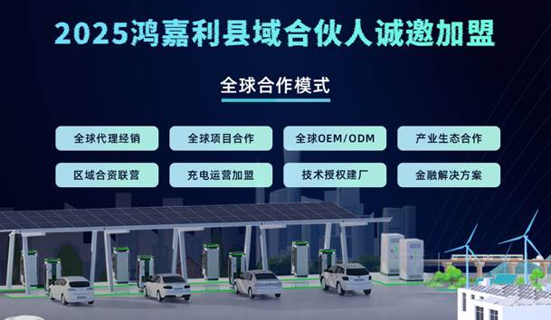 輕投資 高回報 穩收益 | 充電樁下鄉紅利，穩賺縣域充電市場！