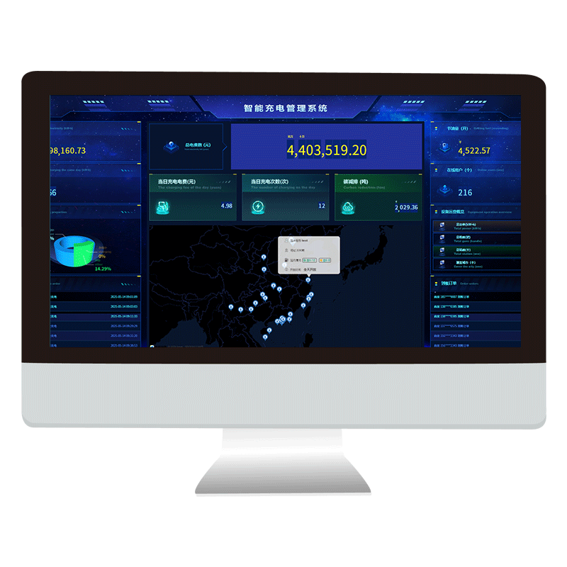 儲充綜合能源管理系統