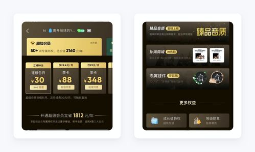 QQ音樂產品設計拆解丨看最美的音樂，聽最偉大的作品