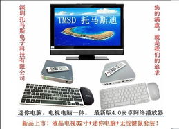 廣西電子產品制造與批發(fā)中心 鍵盤鼠標、播放機及迷你電腦硬件采購指南